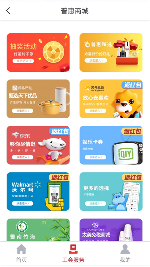 五粮液家园官方APP