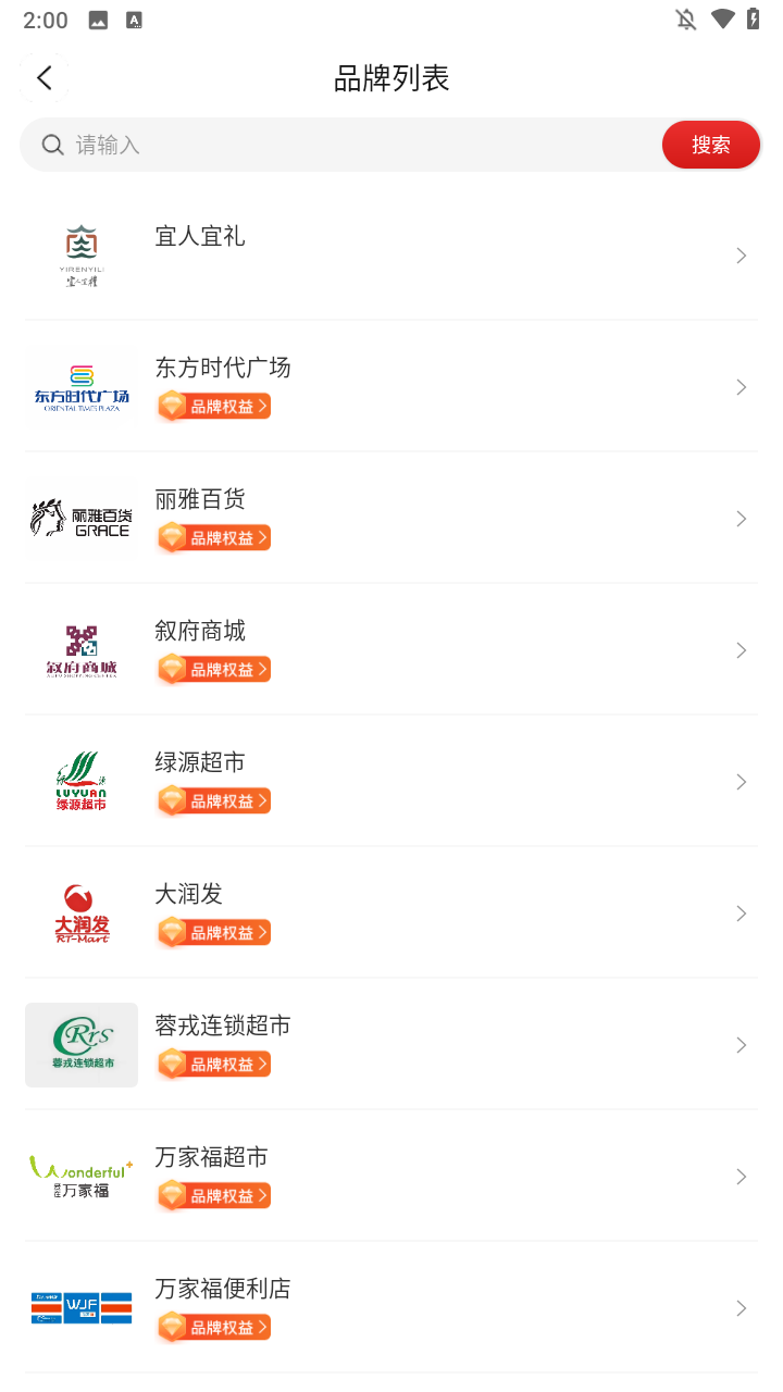 五粮液家园官方APP