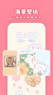 白桃壁纸APP免费版