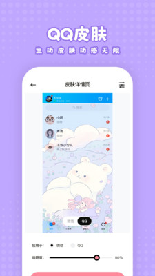白桃壁纸APP免费版
