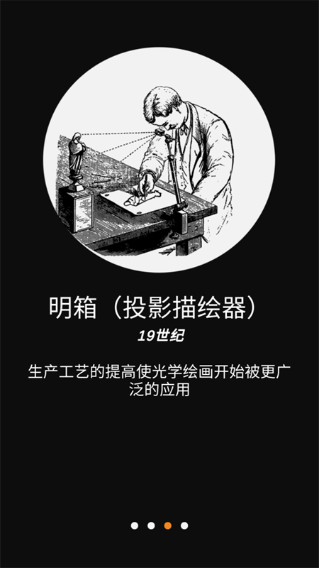光学绘画免激活版