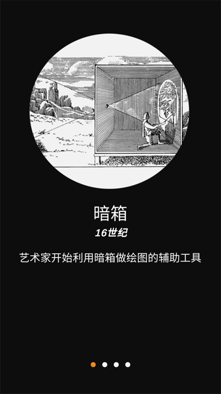 光学绘画免激活版