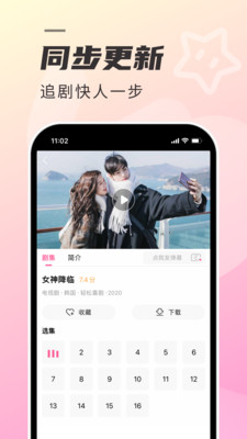 韩剧TV极简版APP