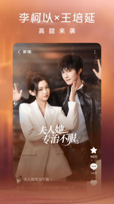 红果免费短剧手机版