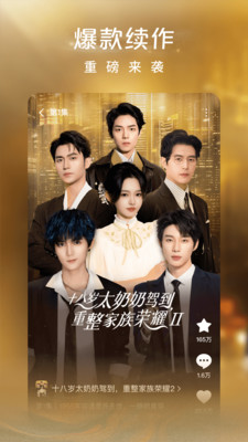 红果免费短剧手机版