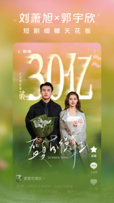 红果免费短剧手机版