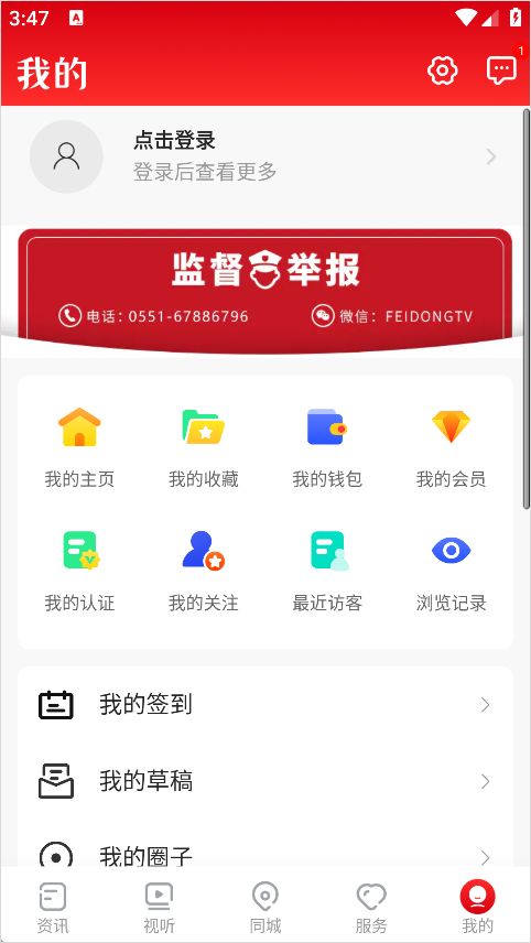 大美肥东APP