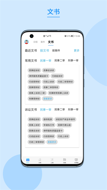 律呗app