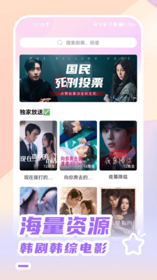 韩站APP(韩剧TV变成哪个app了)