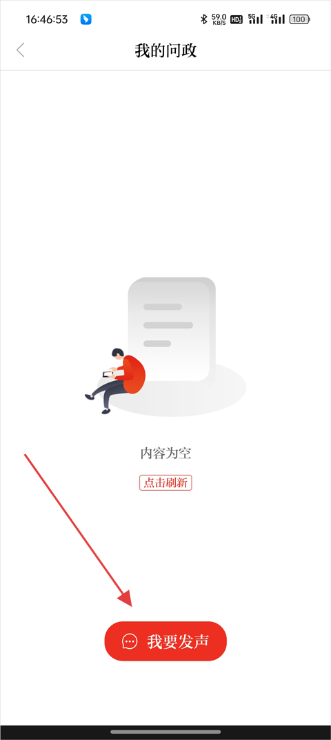 宁夏日报客户端