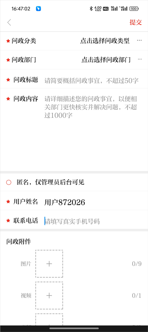 宁夏日报客户端