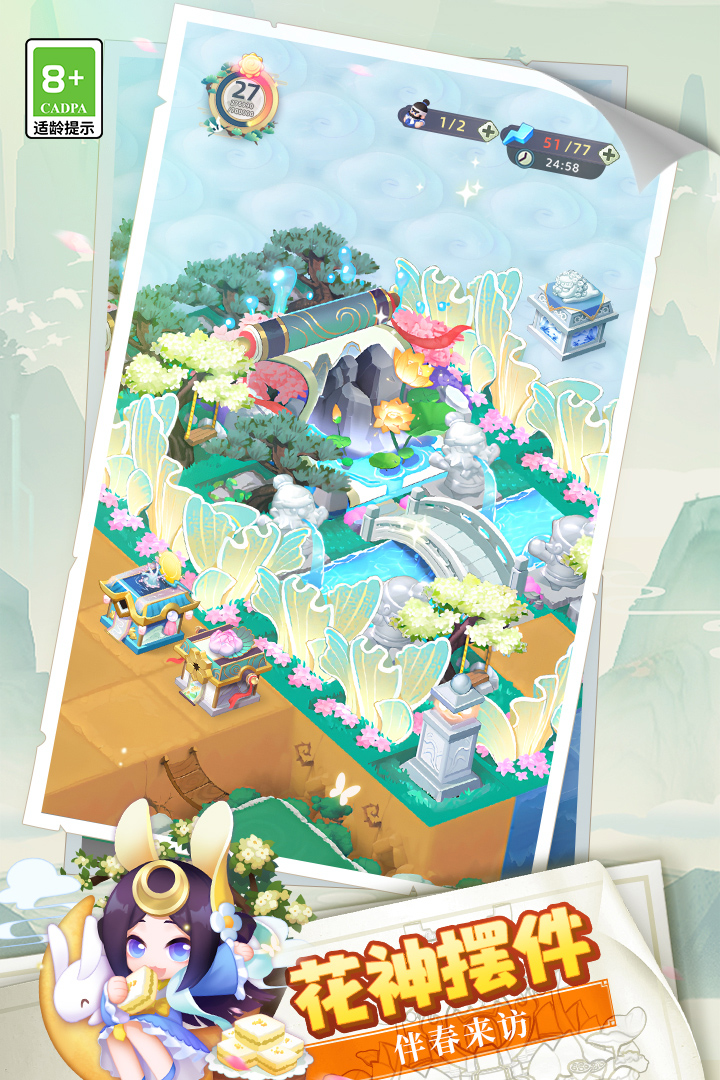 传说中的合合岛无限金币钻石破解版