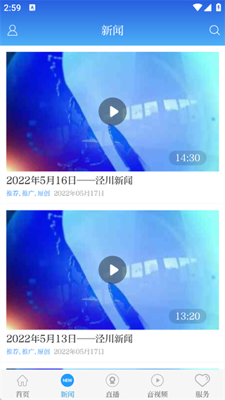 阅泾川APP官方版