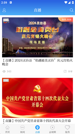 阅泾川APP官方版