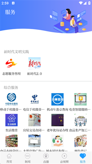 阅泾川APP官方版