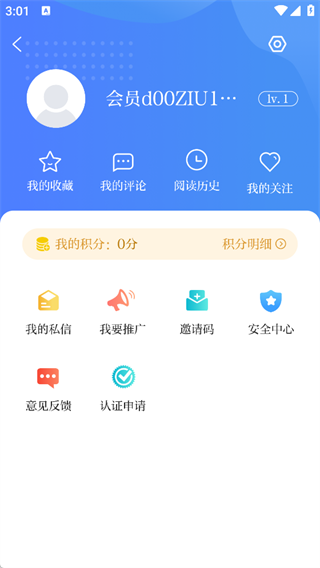 阅泾川APP官方版