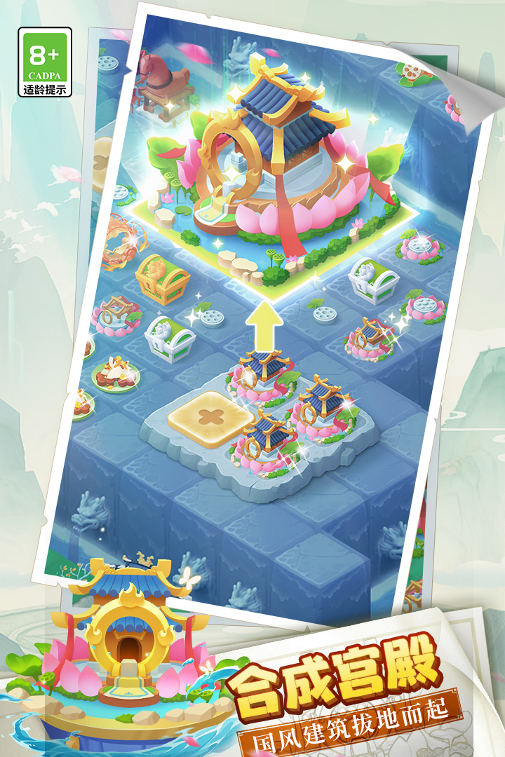 传说中的合合岛无限金币钻石破解版