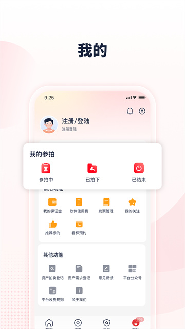 中拍平台APP