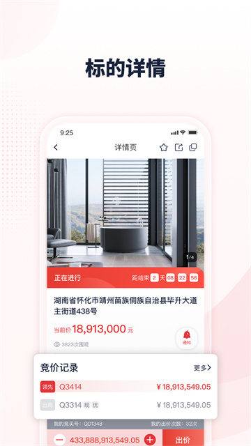 中拍平台APP