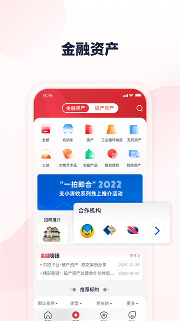 中拍平台APP