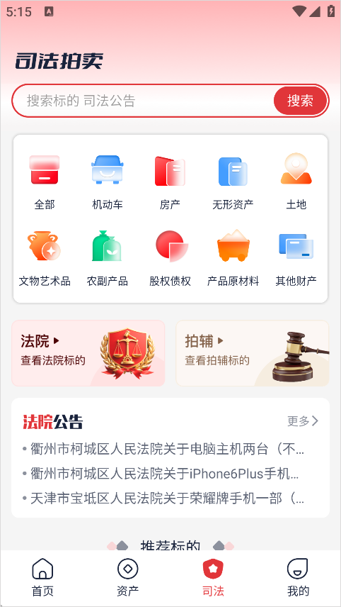 中拍平台APP