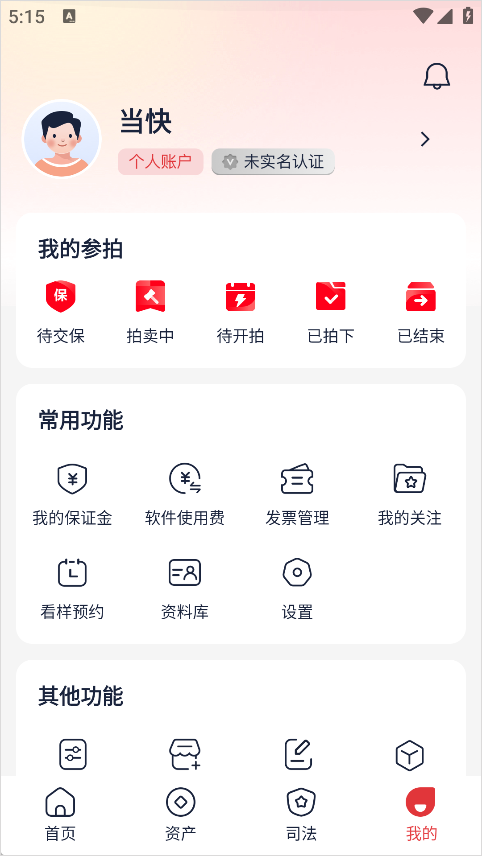 中拍平台APP