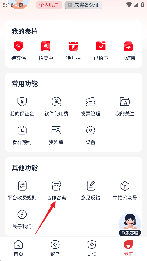 中拍平台APP