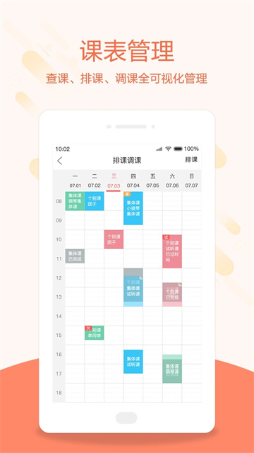 帮你教教师版APP官方版