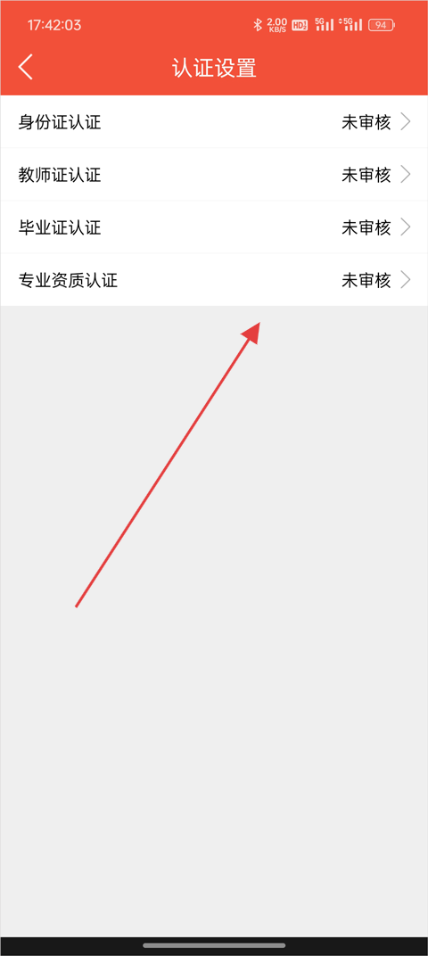 帮你教教师版APP官方版