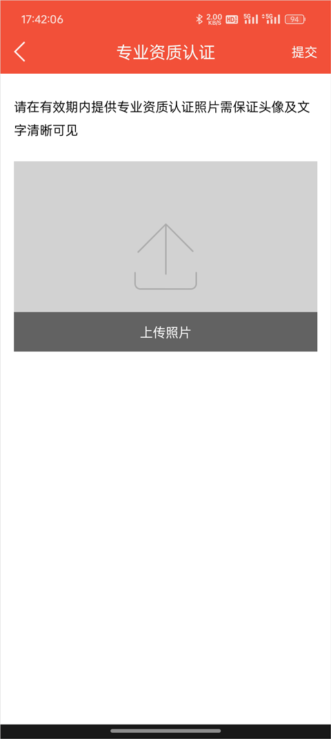 帮你教教师版APP官方版