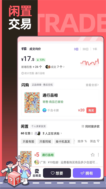 千岛交易平台APP