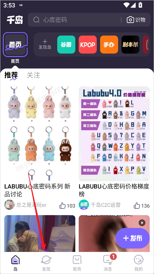 千岛交易平台APP