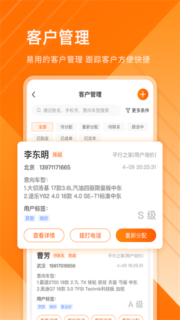 平行之家商家版app