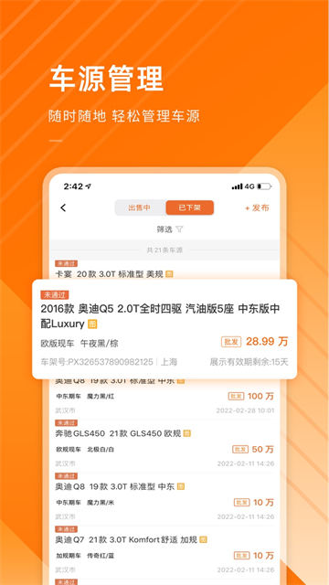 平行之家商家版app