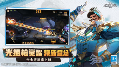 合金弹头觉醒手机版