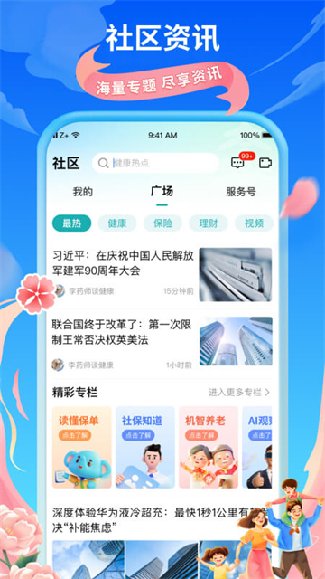 太平通app