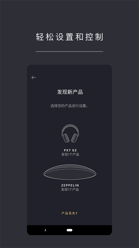 宝华韦健APP(Music Bowers and Wilkins)