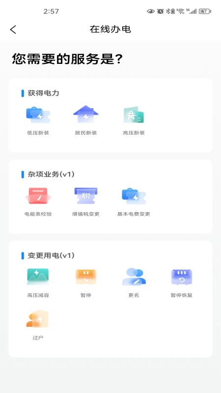 三峡水利官方版