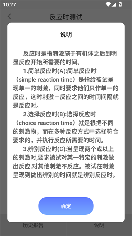 测手速免费测试