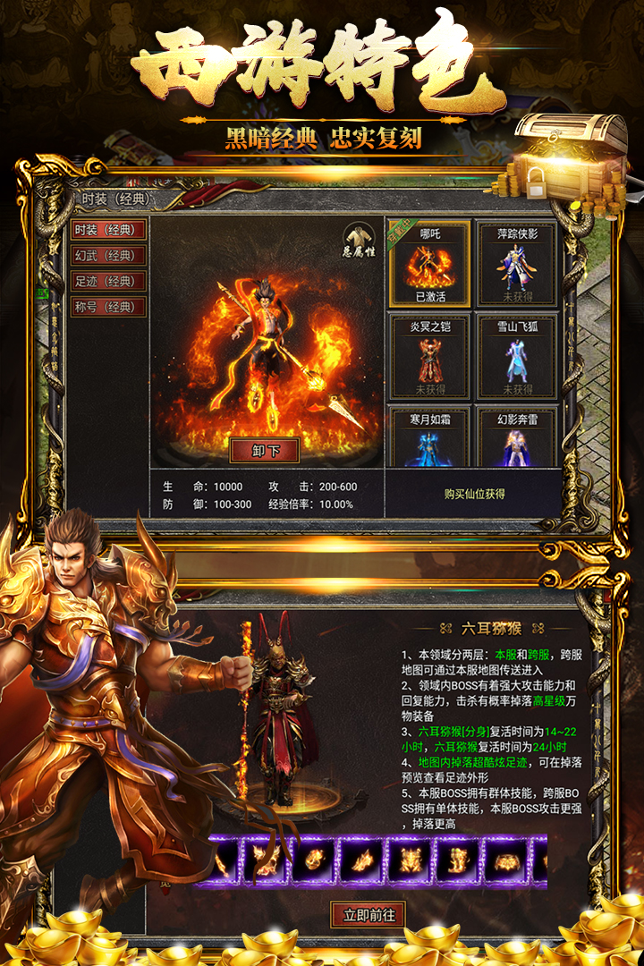 黑暗光年无限灵符破解版