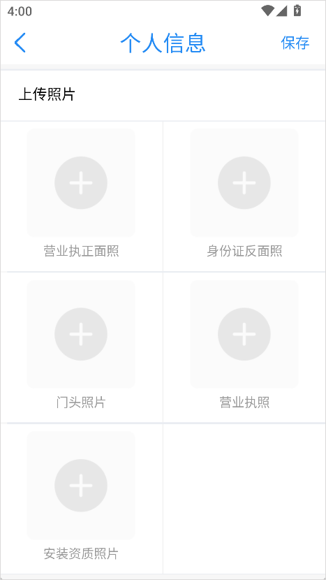 云服务平台APP
