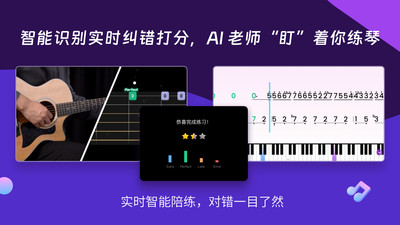 AI音乐学园官方版