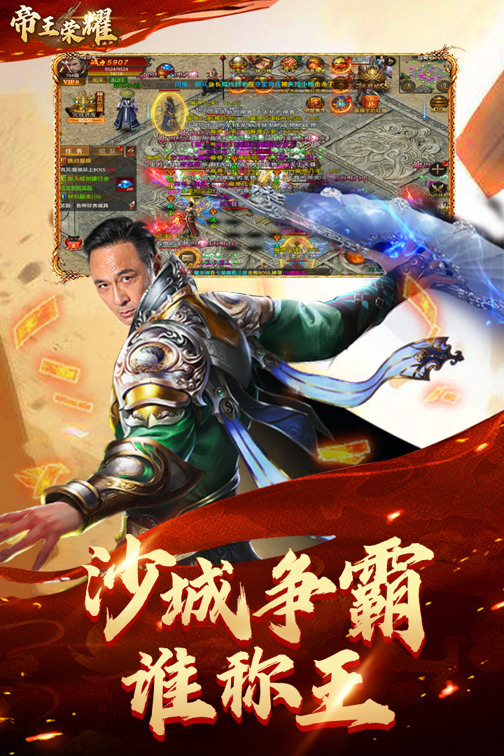 帝王荣耀无限钻石破解版