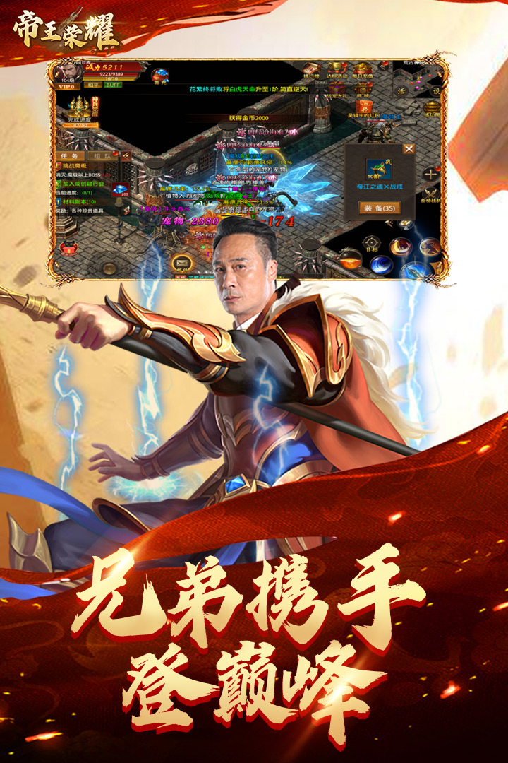 帝王荣耀无限钻石破解版