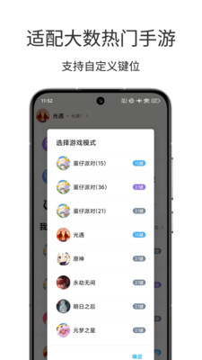 二哈自动弹琴APP