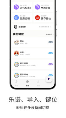 二哈自动弹琴APP