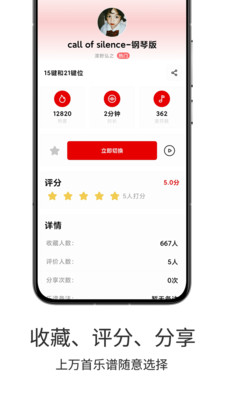二哈自动弹琴APP