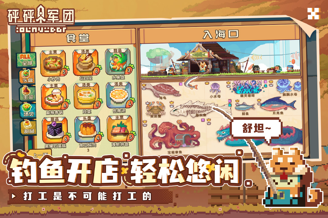 砰砰军团无限晶石破解版