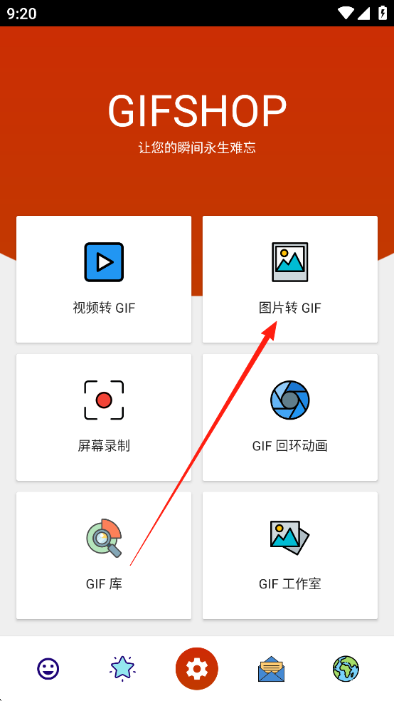 GIFShop汉化破解版(GIF Maker)