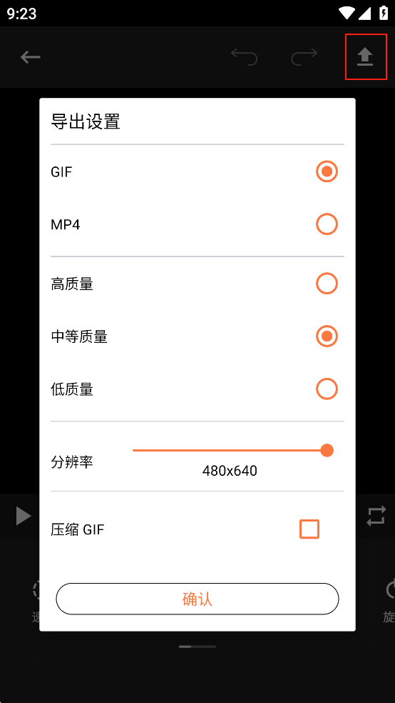 GIFShop汉化破解版(GIF Maker)